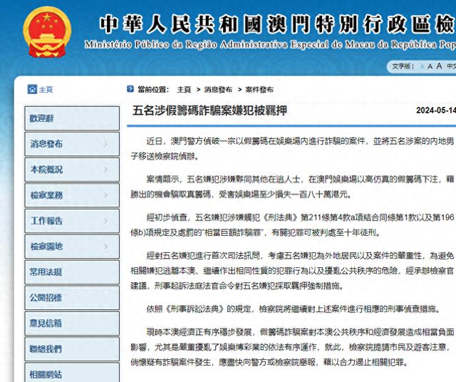 澳门六和免费资料查询,澳门六和免费资料查询——揭示违法犯罪的真面目