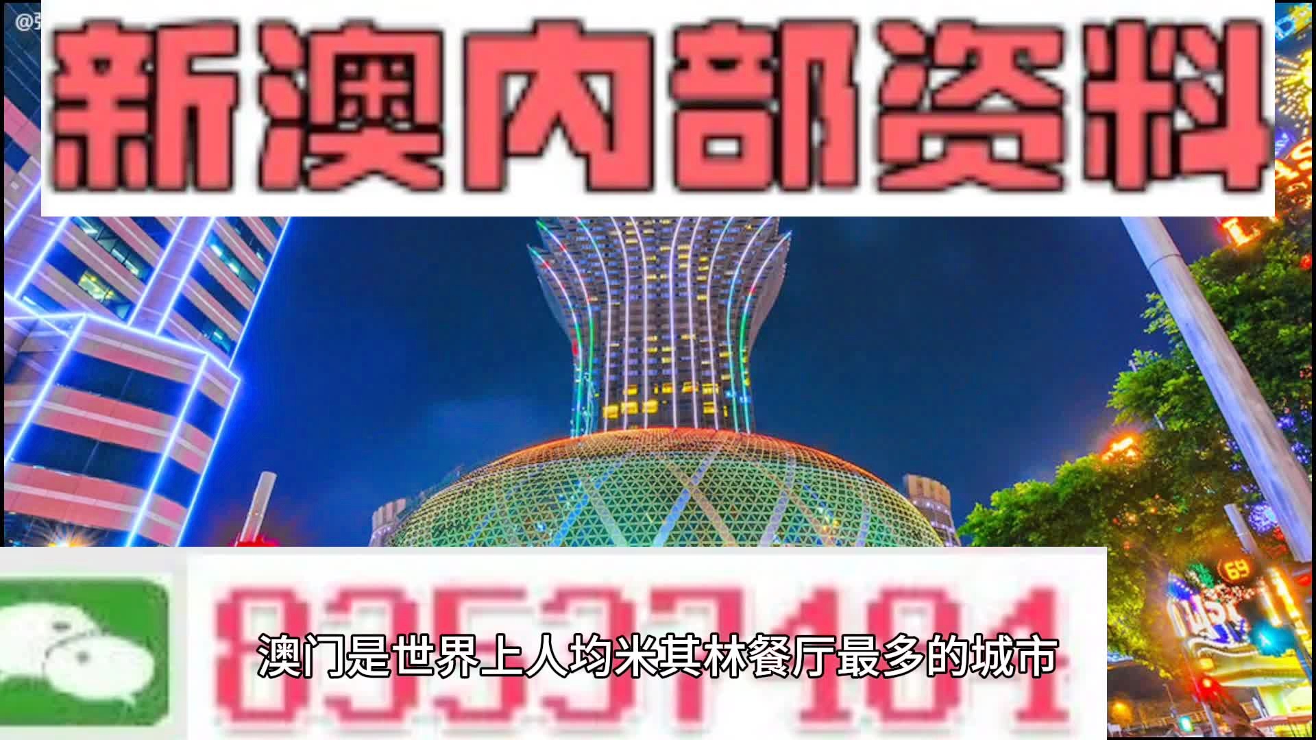 新澳门资料免费长期公开,2024,新澳门资料免费长期公开背后的真相与警示