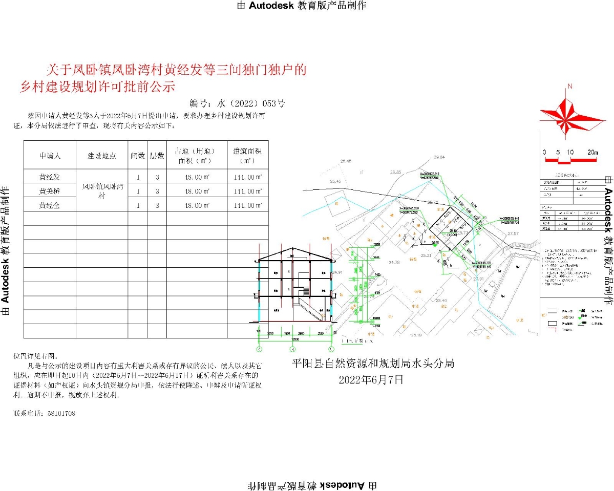 沙河村委会最新发展规划,沙河村委会最新发展规划