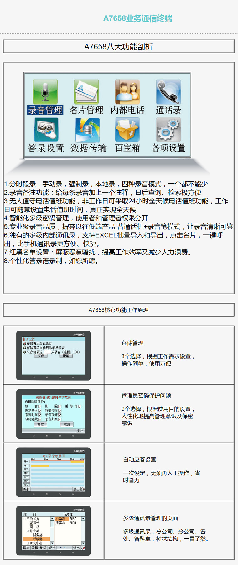 7777788888精准新传真112,连贯性方法执行评估_机器版4.963