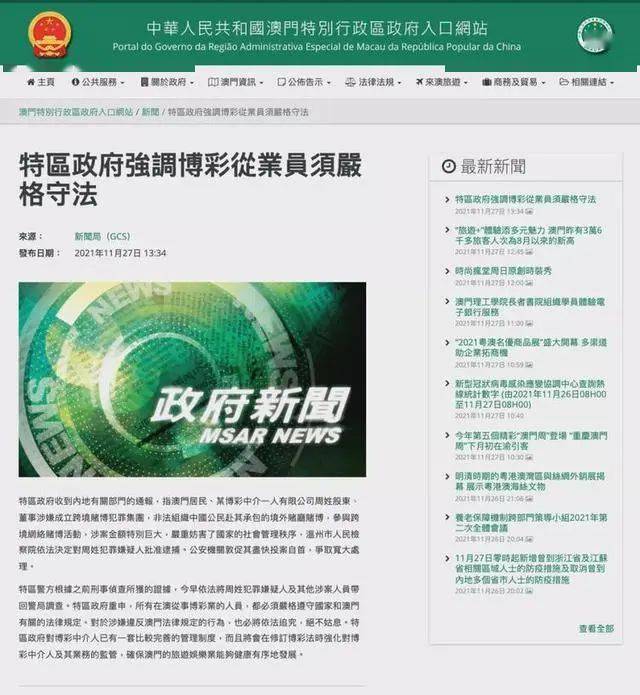 澳门内部最精准免费资料|受益释义解释落实,澳门内部最精准免费资料，受益释义、解释与落实